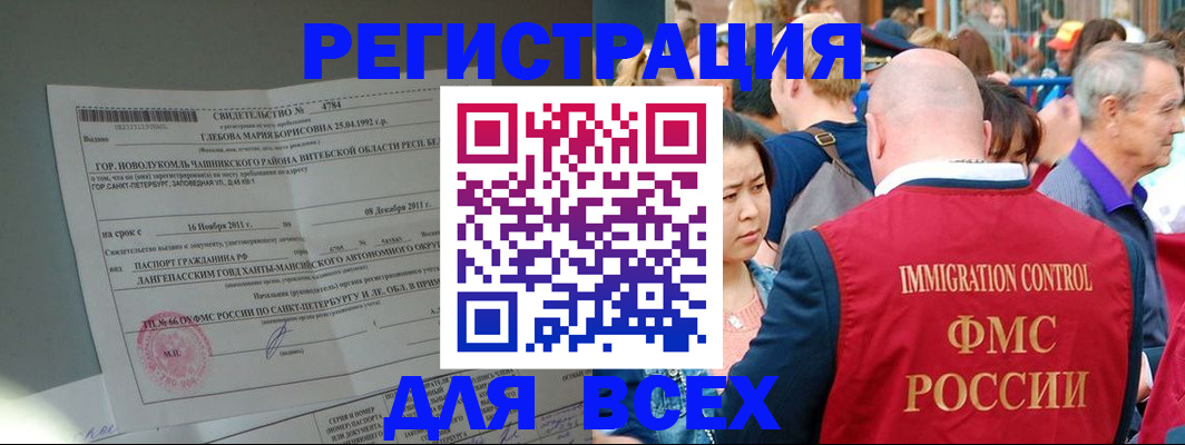прописка для военкомата в Ужуре