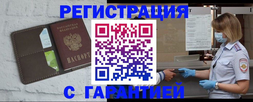прописка регистрация в Ужуре